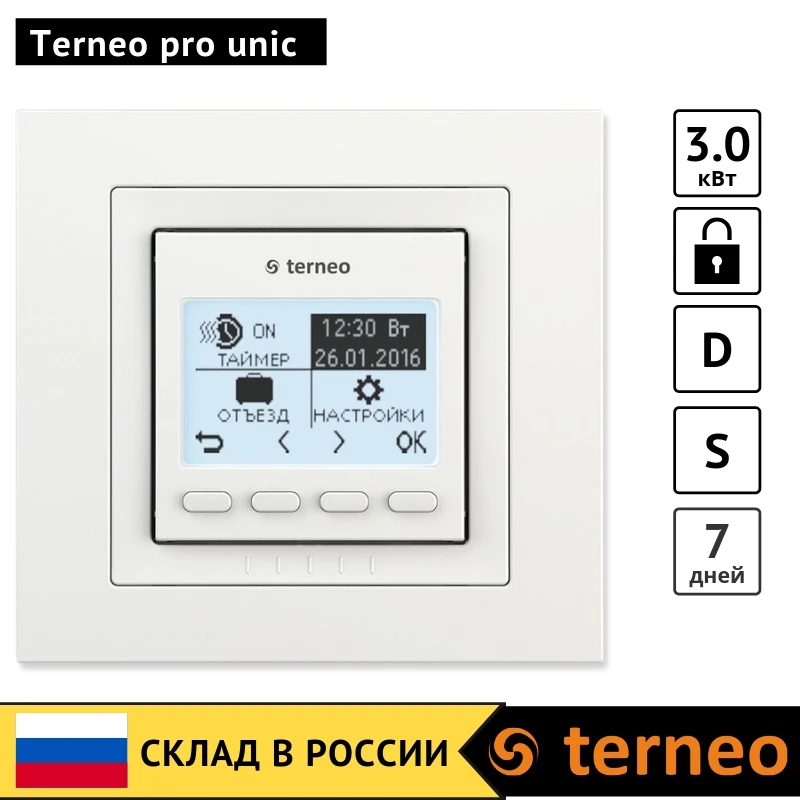 Белый Terneo pro unic- электрический терморегулятор программируемый для отопления теплого пола и датчик температуры. Для инфракрасного пленочного, кабельного пола. Комнатный электронный регулятор тепла 3 кВт в рамку Unica - Цвет: Белый