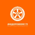 Vnedorozhnik73 Store