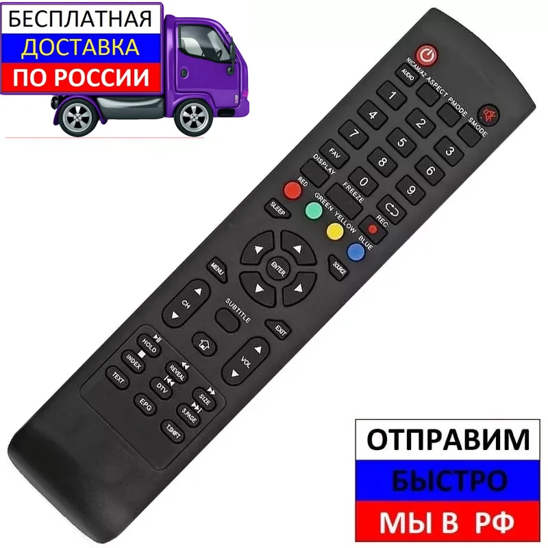Пульт для Harper 50U660TS 43F660TS 40F660TS 32R660TS 50F660TS телевизора | Электроника
