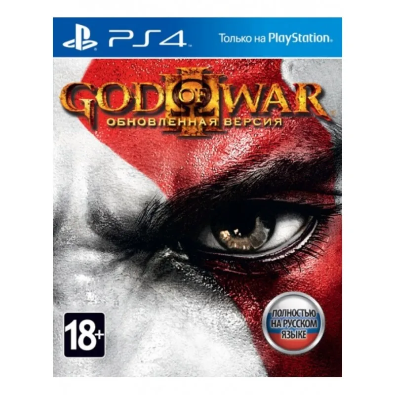 God of War III. Обновленная версия (PS4) |