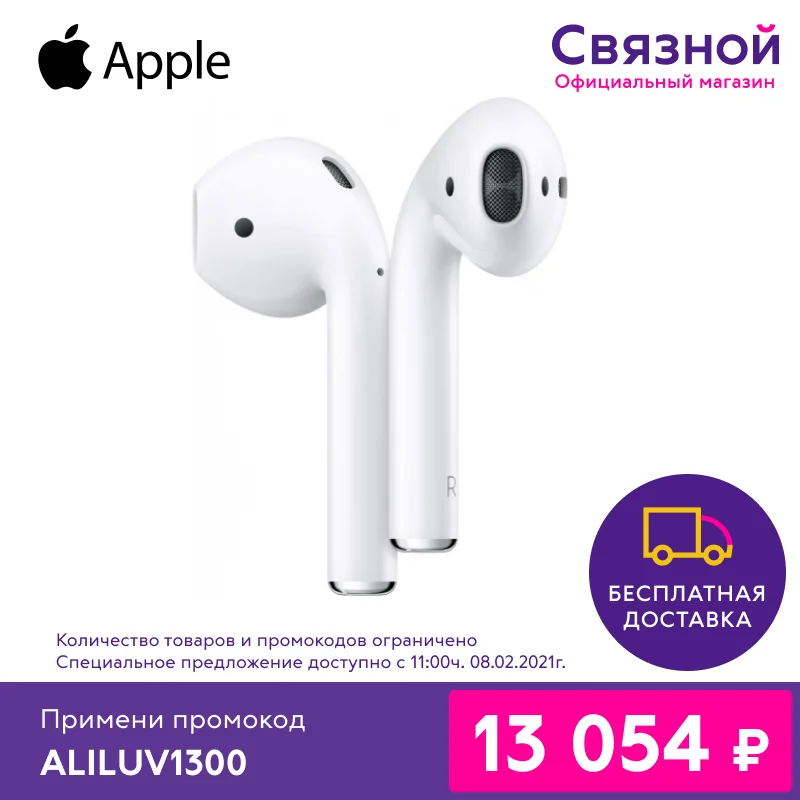  Наушники Apple AirPods 2 поколения в футляре с возможностью беспроводной зарядки [Новый,Доставка от 2 дней,Официальная гарантия] 