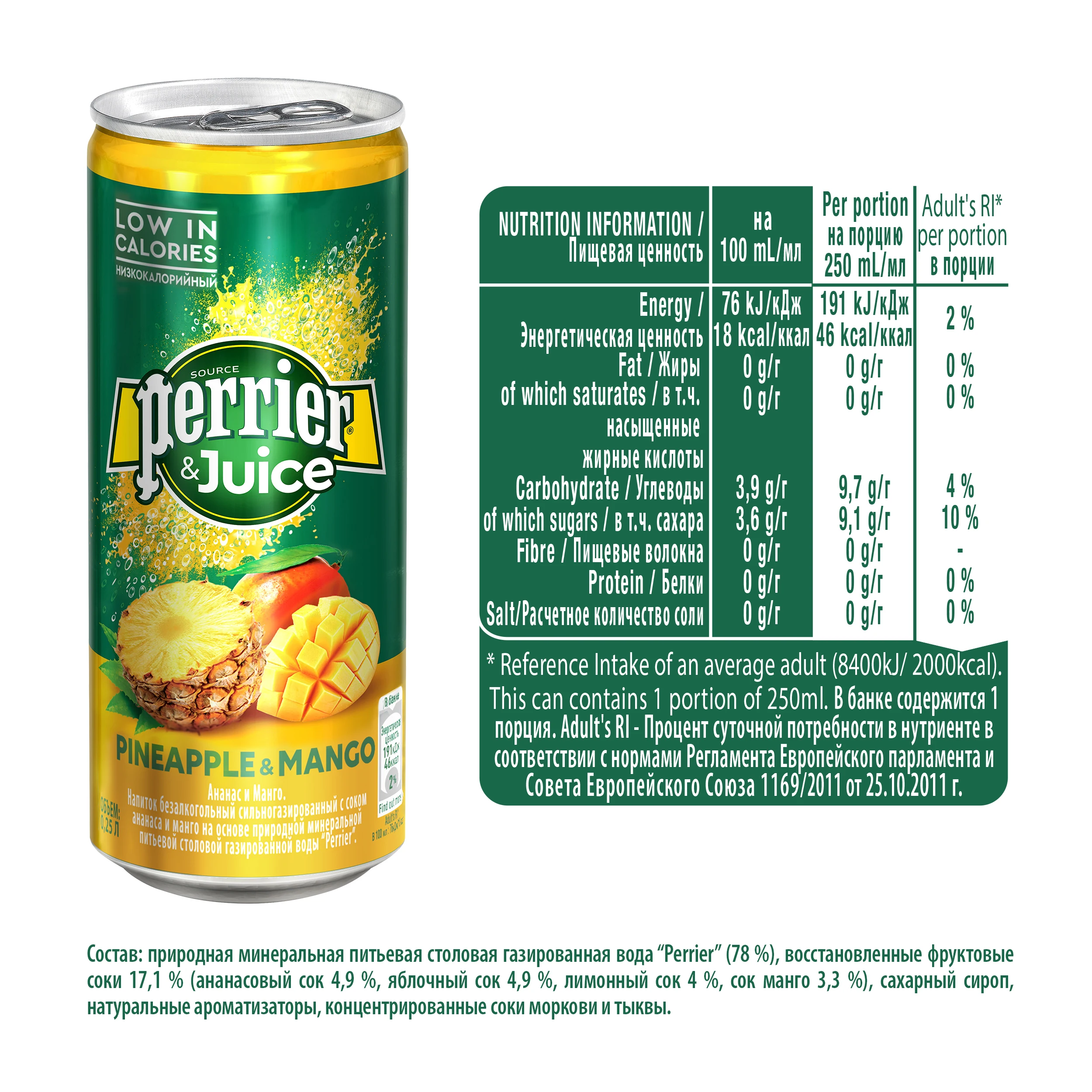 Вода минеральная Perrier газированная со вкусом ананас манго 4 шт а/б по 250