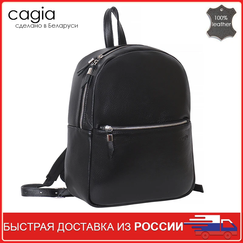 Рюкзак молодежный CAGIA модный 2021 женский повседневный городской натуральная кожа