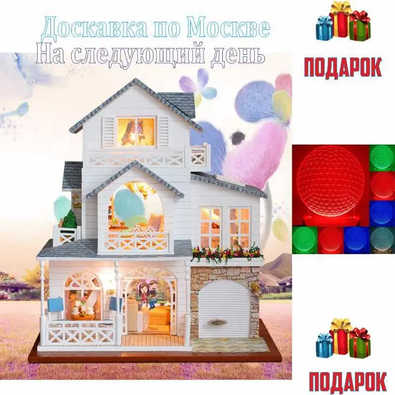 Кукольный дом мебель 3D-DIY Миниатюрная модель+ 3D светильник Деревянный кукольный домик K-018F