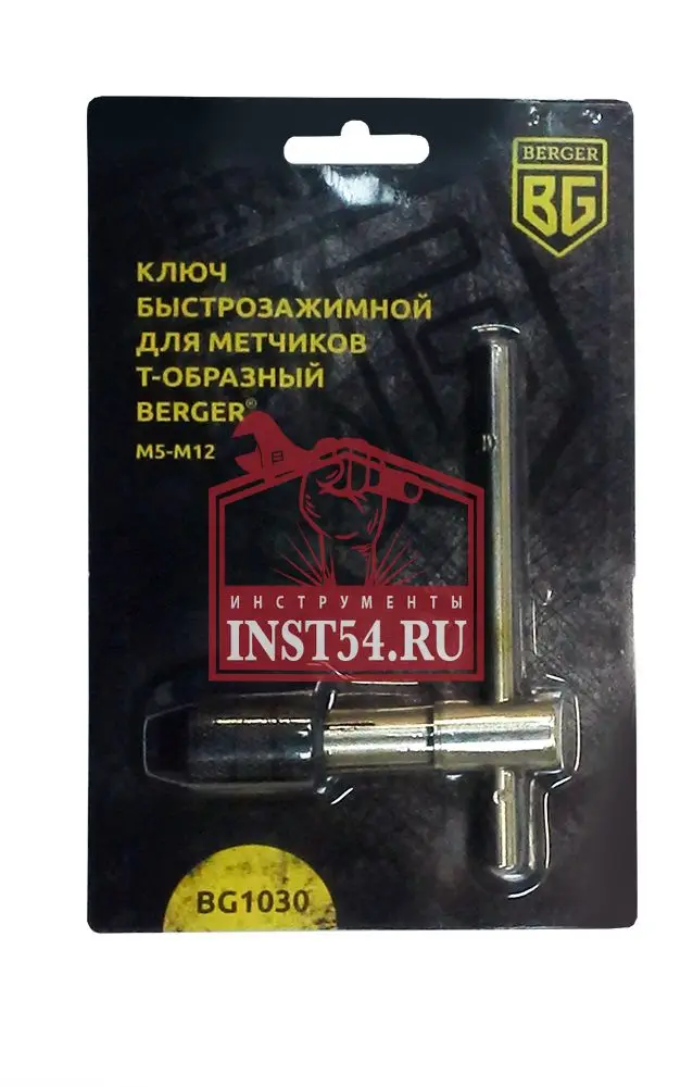 Ключ быстрозажимной для метчиков Т-образный Berger