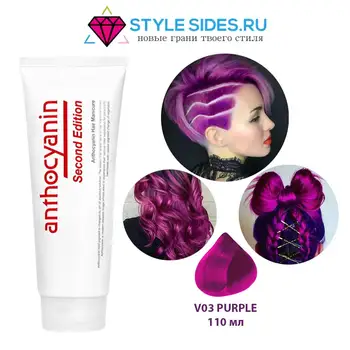 

Антоцианин hair dye, anthocyanin V03 purple purple 110g