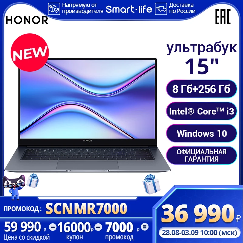Ноутбук HONOR MagicBook X15 i3 15.6&quot Intel® Core™ i3-10110U 8+256ГБ SSD 56 Вт·ч Bluetooth 5.0 1.56 кг. SCNMR7000 |