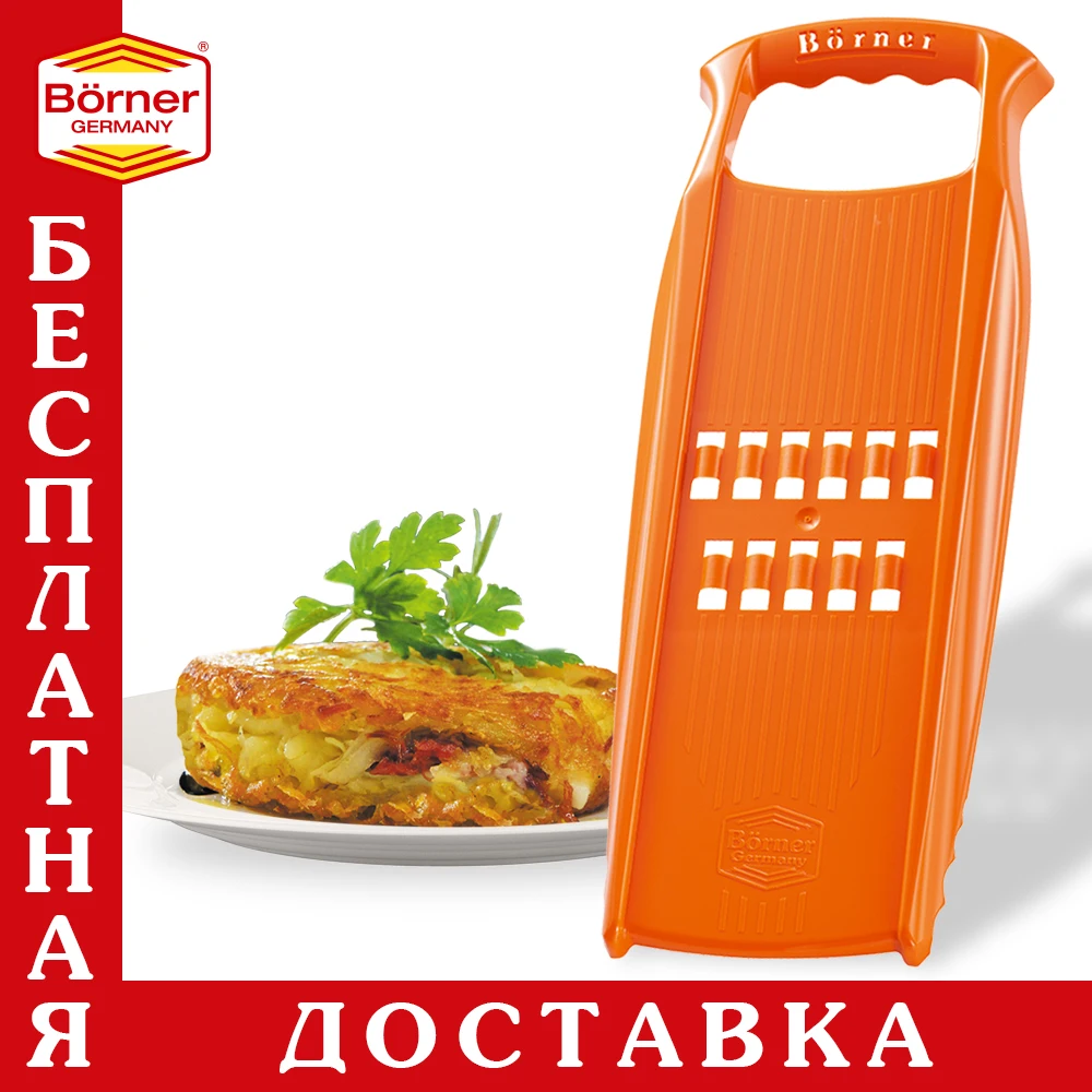 Manual Slicers Borner Germany Gratervegetable Slicer Resti Prima For
