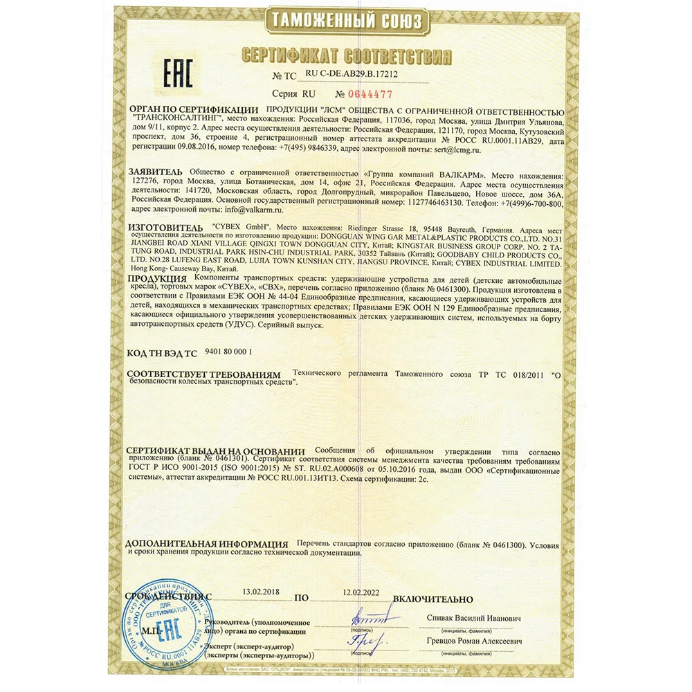 RU C-DE.АВ29.B.17212_1