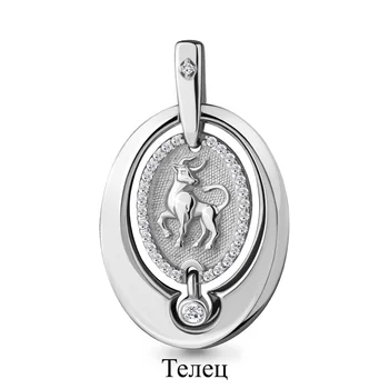 

Pendant 23135А