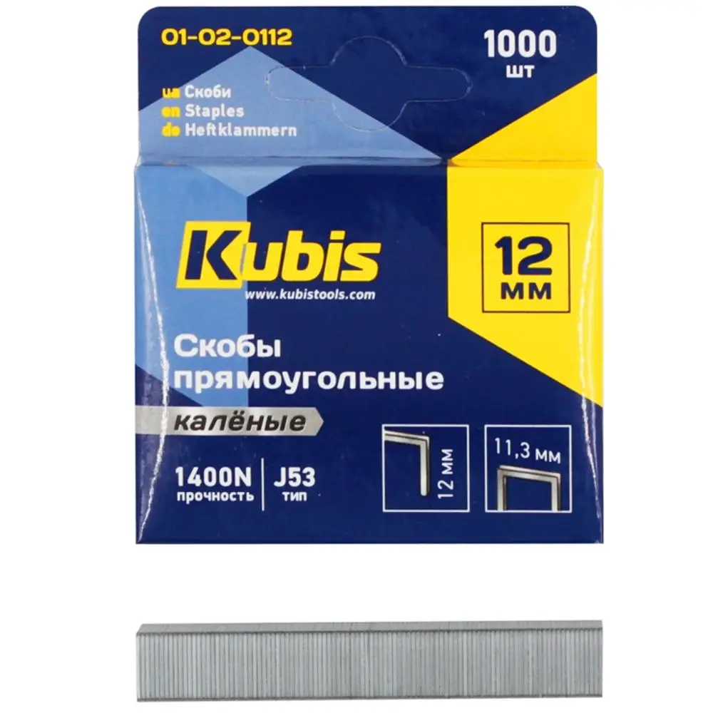 Скобы для строительного степлера Kubis (тип 53) каленые 12 мм 1000 шт | Канцтовары офиса и