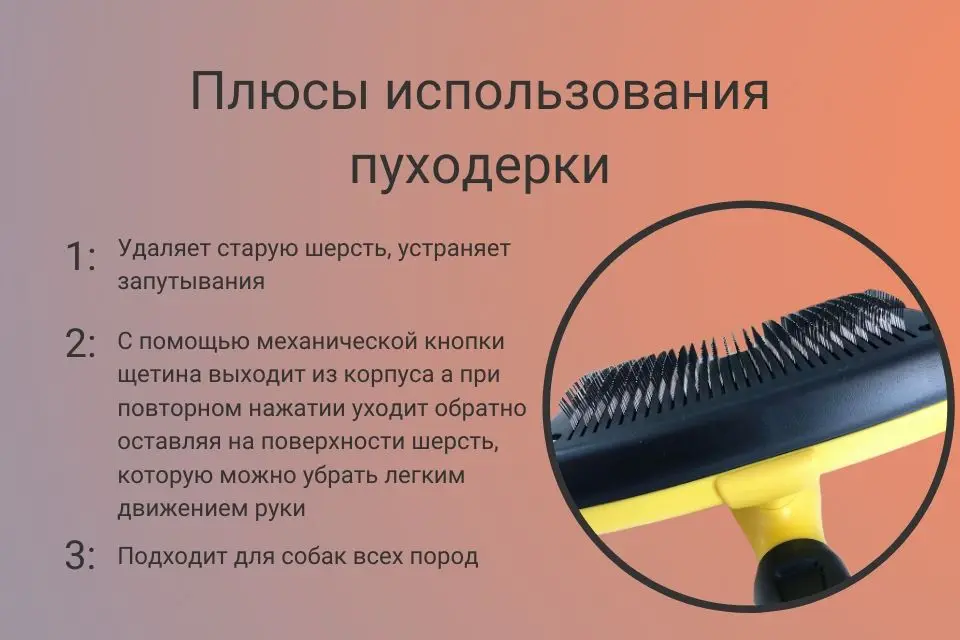 Груминг расческа для собак пуходерка самоочищающаяся автоматическая для удаления шерсти собак для ухода волос собак животных
