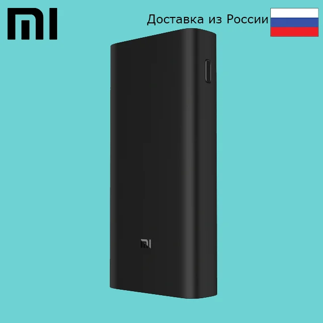 Внешний аккумулятор Xiaomi Power Bank 3 (20000 mAh черный) (PLM07ZM/VXN4245CN) Cn версия Мощность 45 Вт 2x
