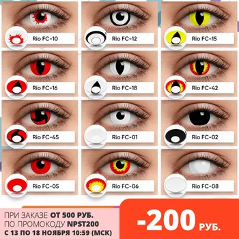 

Carnival colored lenses illusion Rio for 3 months 2 pcs.