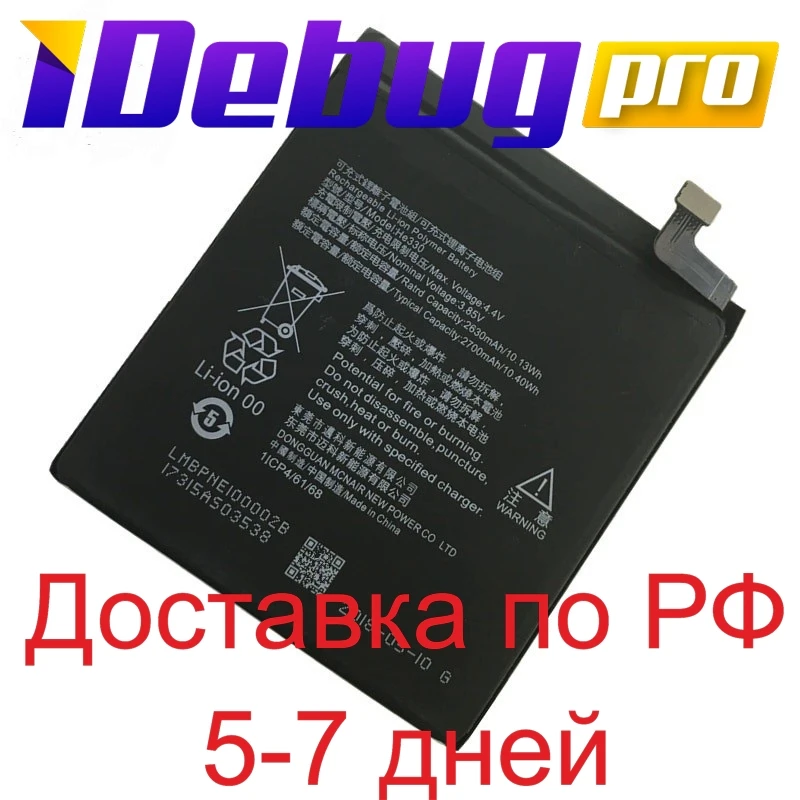 Аккумулятор Nokia HE330/ 8|Аккумуляторы для мобильных телефонов| |