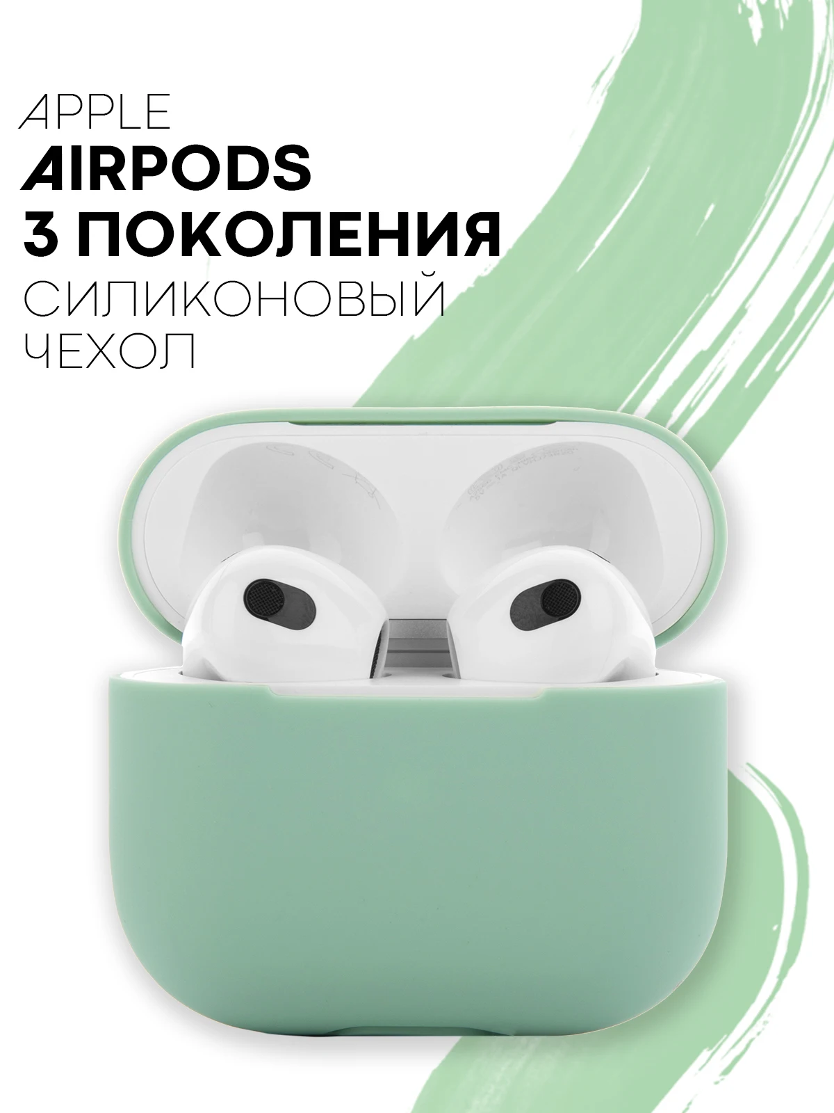 Защитный силиконовый чехол  KARTOFAN для беспроводных наушников Apple AirPods 3 с матовым покрытием и выемкой для индикатора