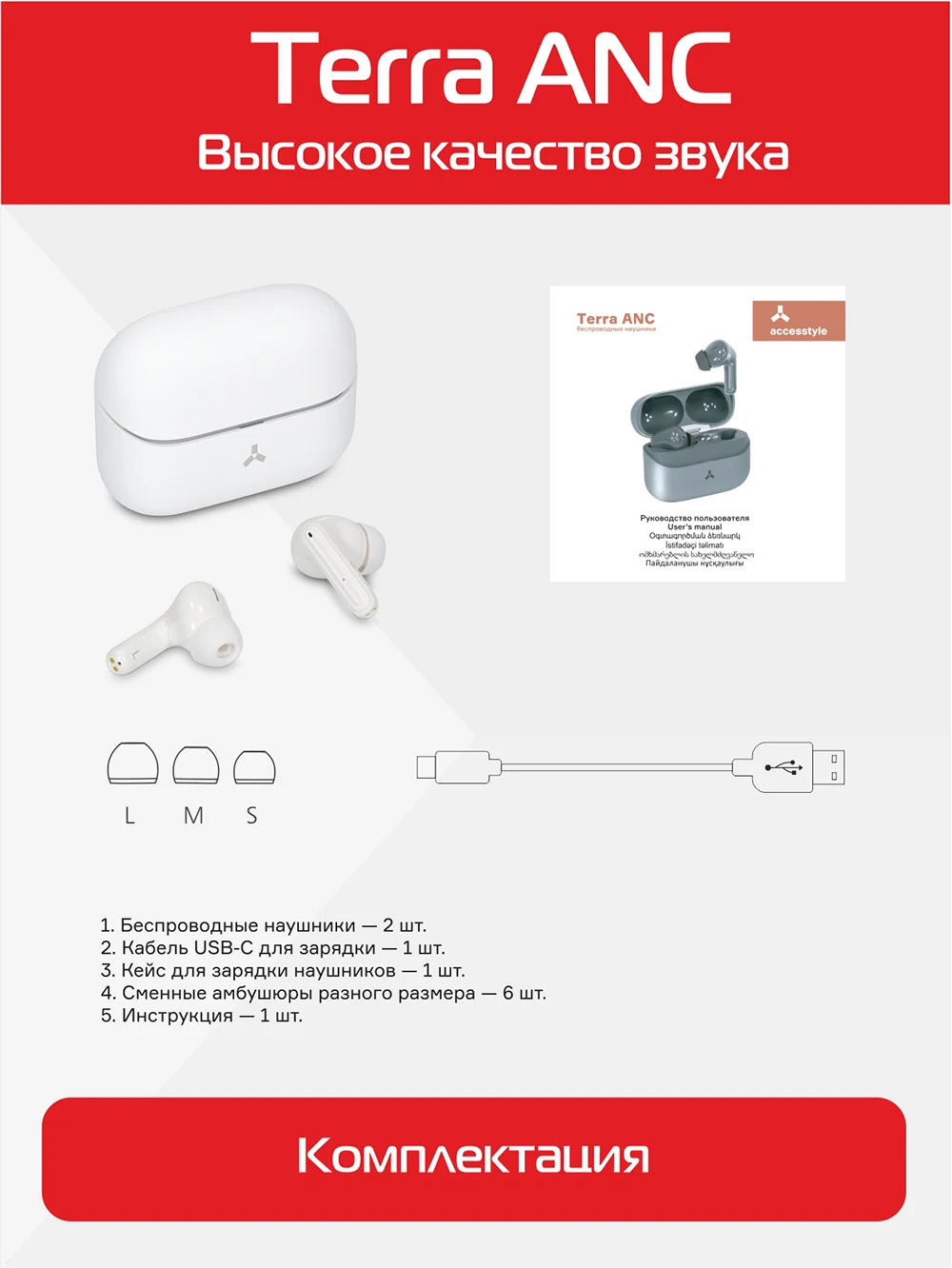 Наушники беспроводные Accesstyle Terra ANC 32 Ом Bluetooth 103 dB белый ...