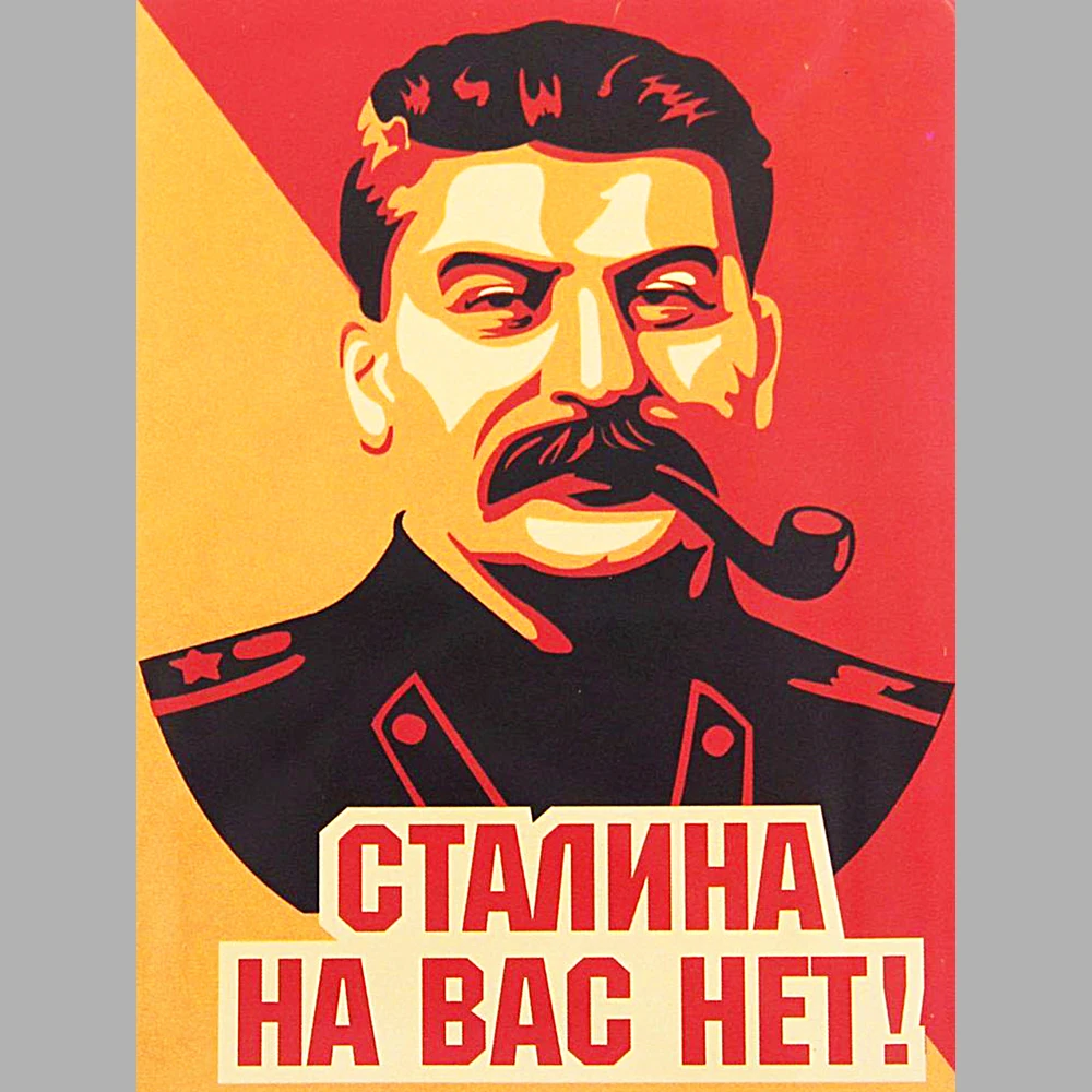 Прикольные картинки со сталиным с надписями