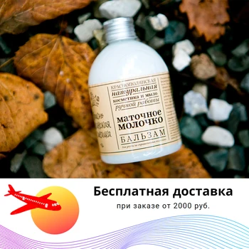 

Lip hair "royal jelly" 250 ml