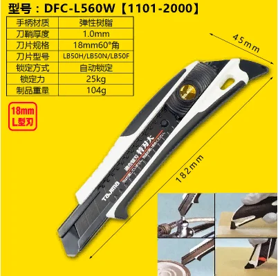 DFC -L560 W Многофункциональные ножи TAJIMA DORA FIN - Цвет: DFC -L560 W