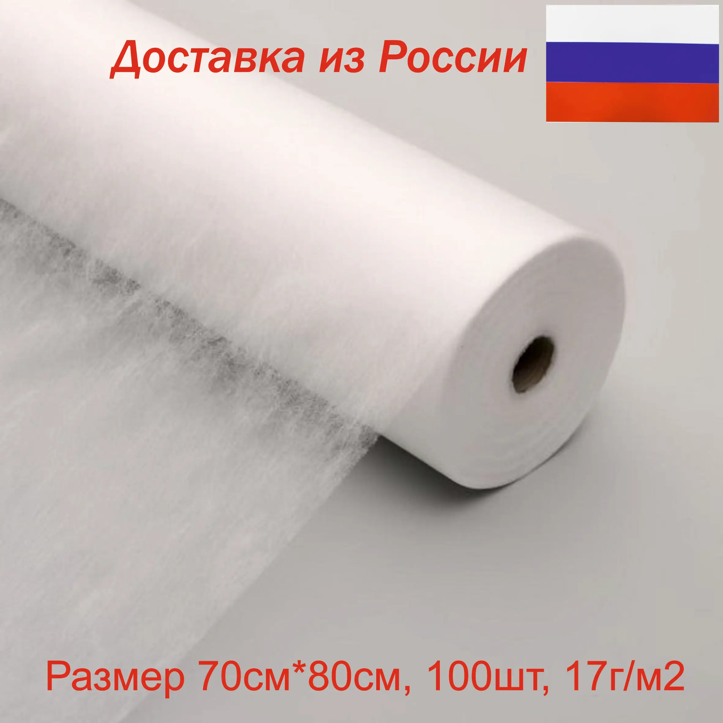 Простыня одноразовая &quotБАРЬЕРМЕД&quot спанбонд рулон 100 шт. 7080-17 | Красота и