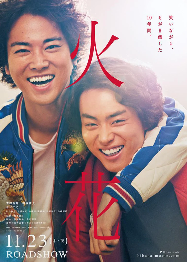 火花全集观看