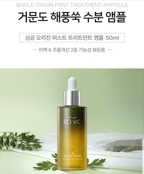 

Scinic single origin first therapeutic Ampoule 50 ml