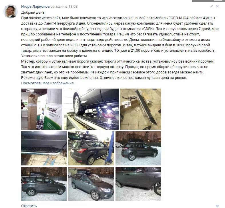 Пороги подножки из нержавеющей стали с креплениями для Ford Kuga