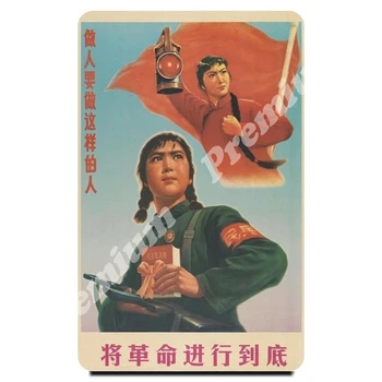 

China souvenir magnet agitation poster
