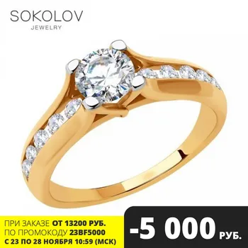 

SOKOLOV ring gold fashion jewelry 585 women's male