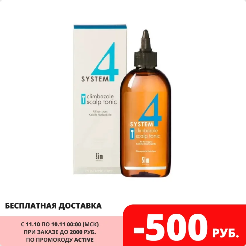 Sim sensitive system 4 scalp tonic t. Sim sensitive system 4 scalp tonic t