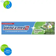 Зубная паста Blend-a-med БИО Травяной сбор, 100 мл