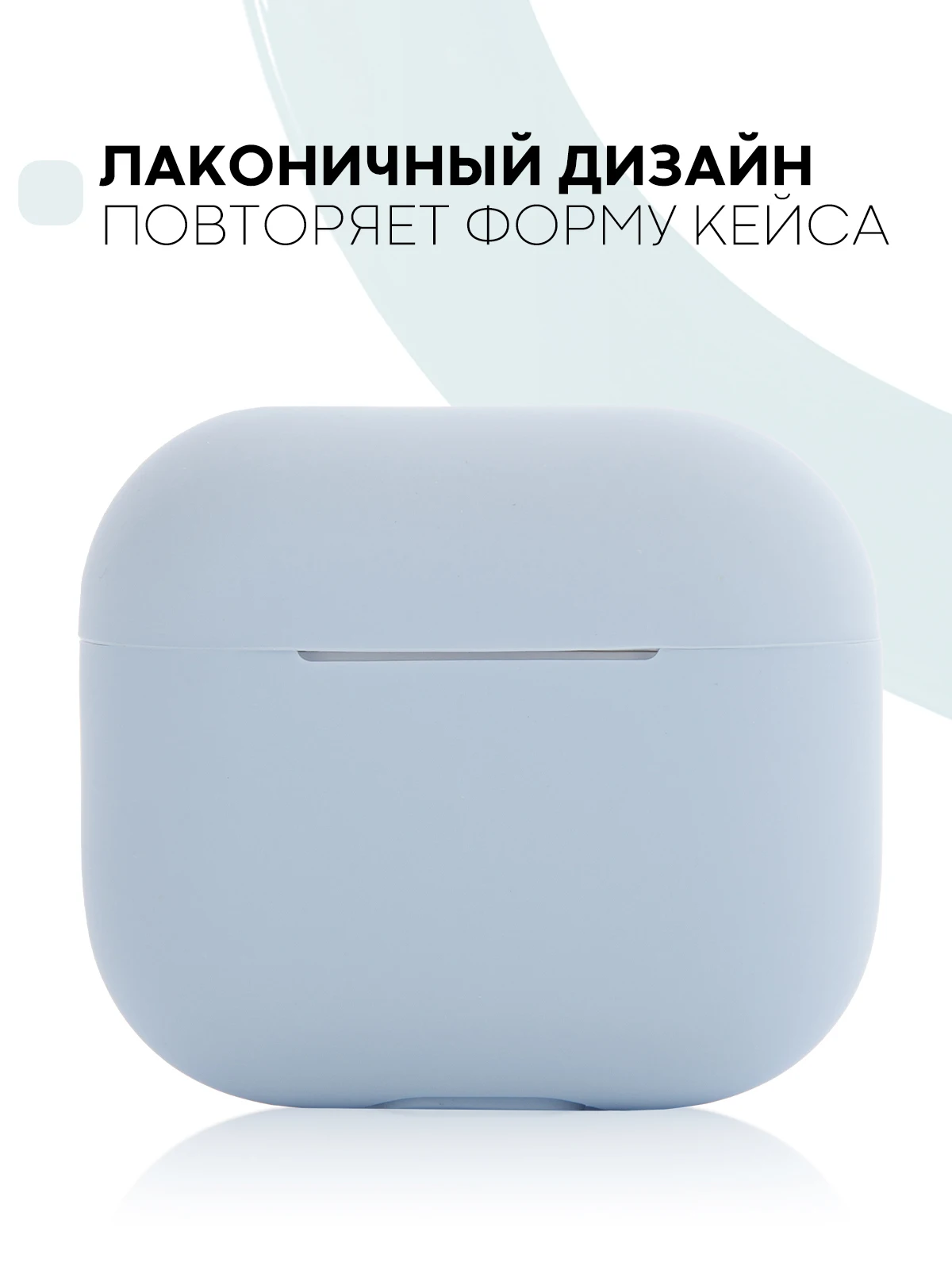 Защитный силиконовый чехол  KARTOFAN для беспроводных наушников Apple AirPods 3 с матовым покрытием и выемкой для индикатора