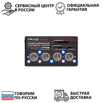 

Rodent repeller ultrasonic fixed repeller mice and rats DEG ULTRA 3D made in Russia