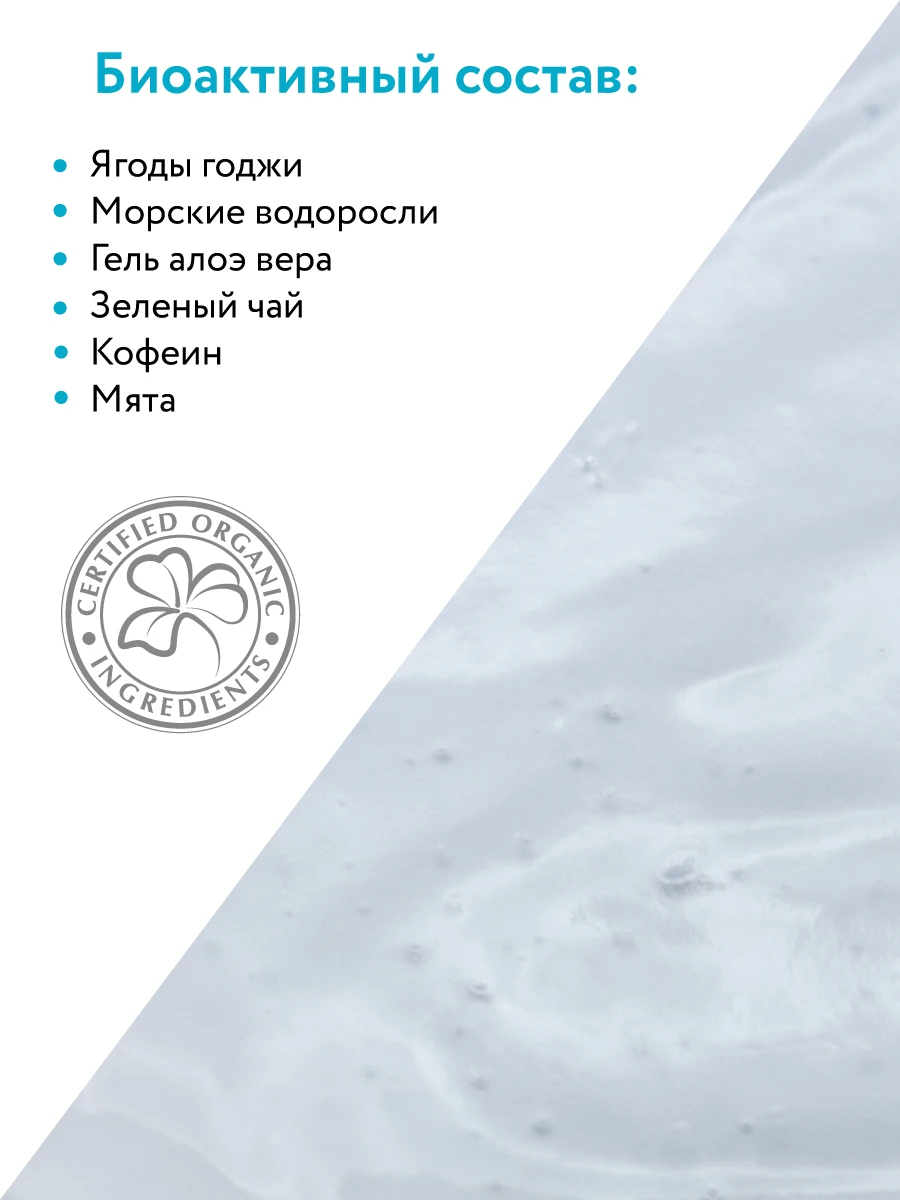 7026_антицеллюлитный гель_состав