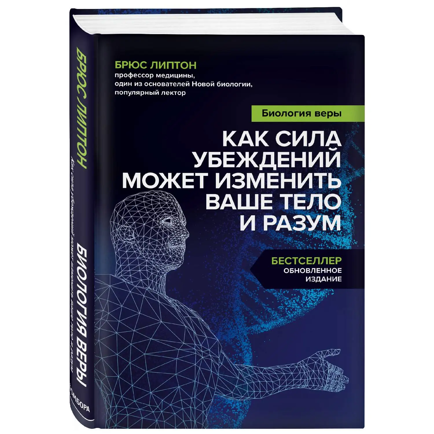Super Genler Deepak Chopra Fiyati Satin Al Idefix