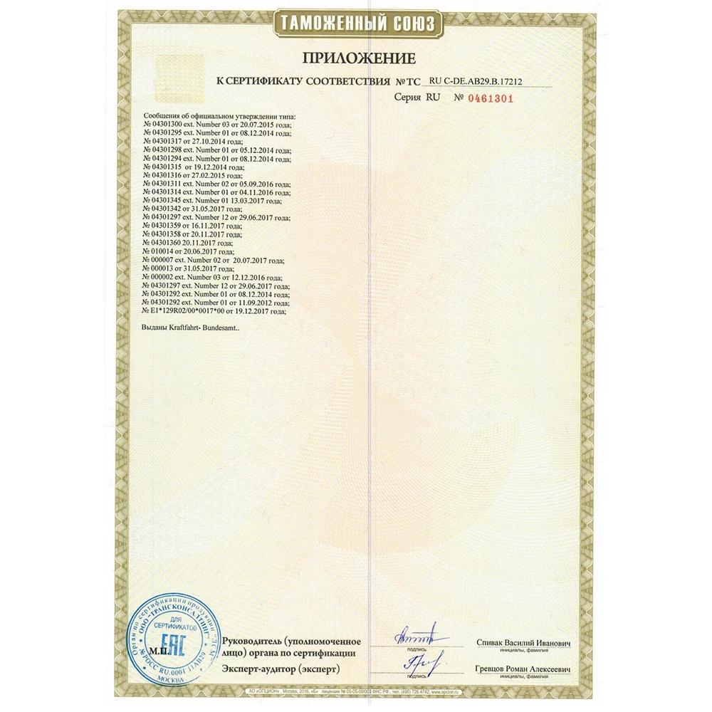 RU C-DE.АВ29.B.17212_3