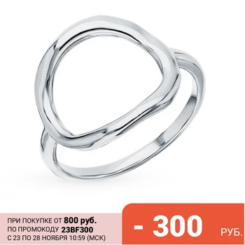 

Silver ring with silver sunlight sample 925