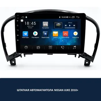 

ANDROID CASSETTE PLAYER FOR NISSAN JUKE 2010 +
