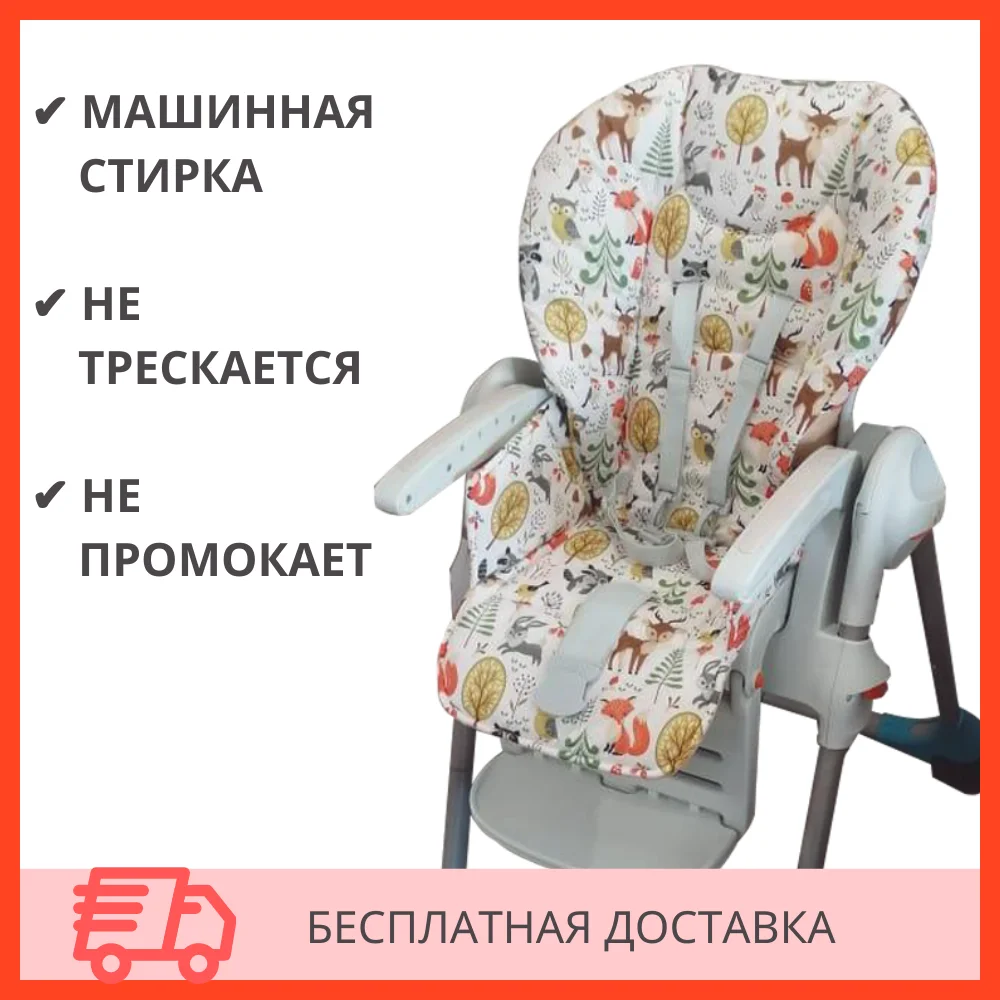 Housse De Siege Pour Bebe Housse De Chaise Haute Pour Aliments Housse De Chaise Pour Enfants Housse De Remplacement Pour Chaise Haute Housse Impermeable Pour Chicco Polly Forest Glide Housse De Coussin