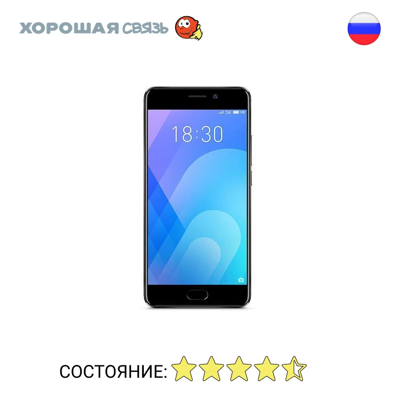 Телефон Meizu M6 Note 32Gb уцененный б/у Отличное Состояние | Мобильные телефоны и