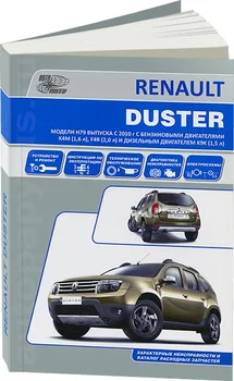 

Book: Renault Duster (b, d) from 2010G. In. REM. Service. Then | Navigator