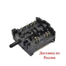 Переключатель режимов для плиты, ПМ 16-7, Мечта, переключатель конфорок Переключатель режимов для плиты, ПМ 16-7, Мечта, переключатель конфорок