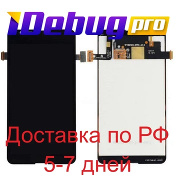 

Display for Sony Xperia E4g/e2003/e2033 + touchscreen