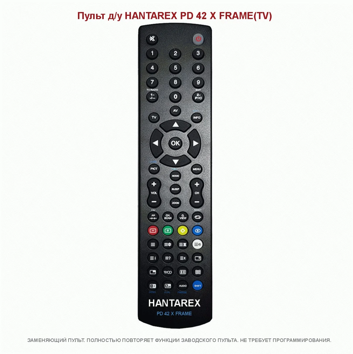 Пульт HANTAREX PD 42 X FRAME(TV)|Пульты ДУ| |