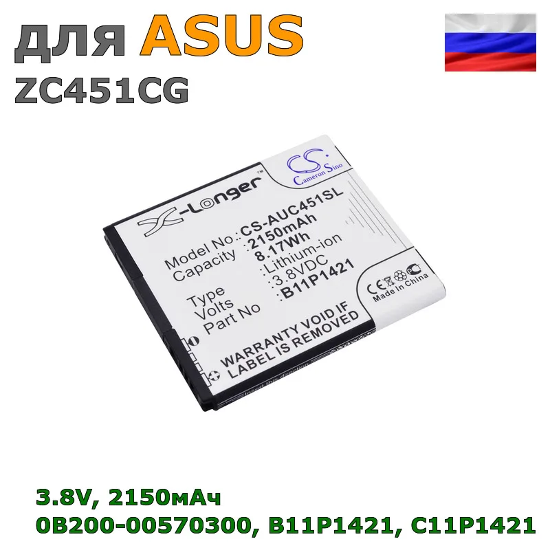 Аккумулятор для ASUS ZC451CG, 2150mAh