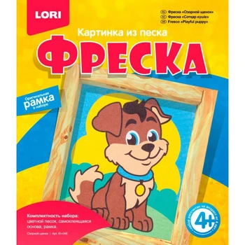 

Painting from sand "naughty puppy" set for creating murals Lori kp-048