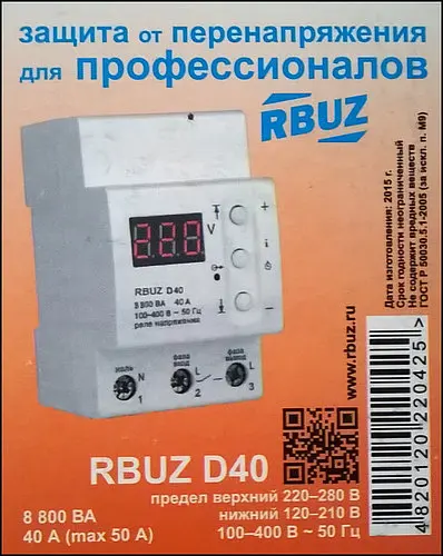 Реле контроля напряжения 40A. RBUZ (ZUBR) D40. | Обустройство дома