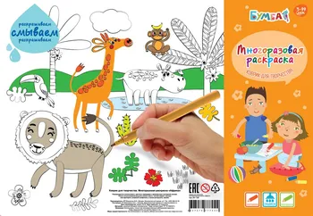 

Africa Bumba mr-108 coloring page