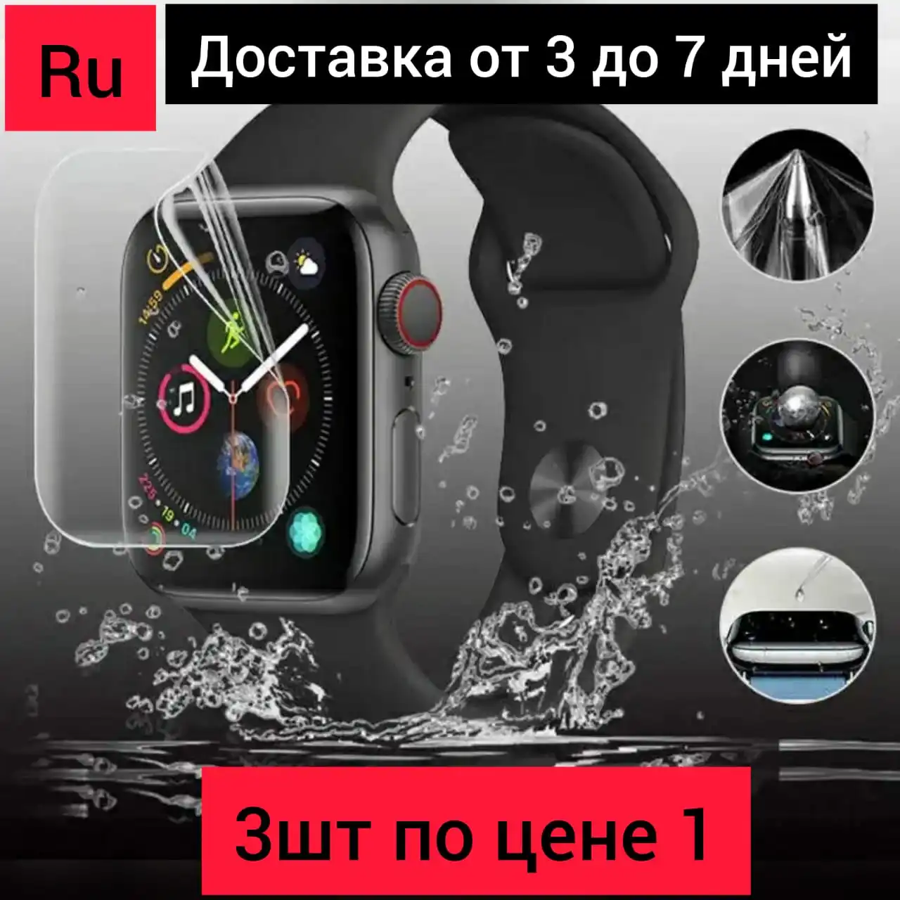 Hydrogel film on the watch Apple watch 40mm 42 44 mm 7 SE 6 5 4 3 3 series armor per watch Protective glass on the watch, polyurethane film on the watch, liquid glass on the watch. Soft glass